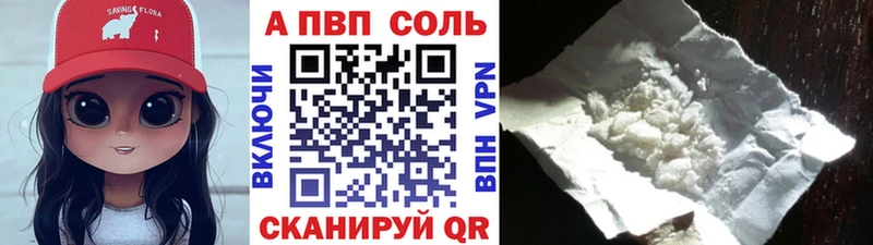 наркотики  Чехов  A PVP Соль 