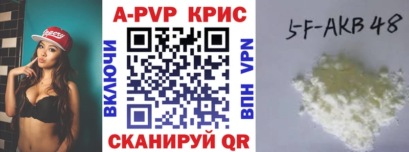 APVP VHQ Чехов