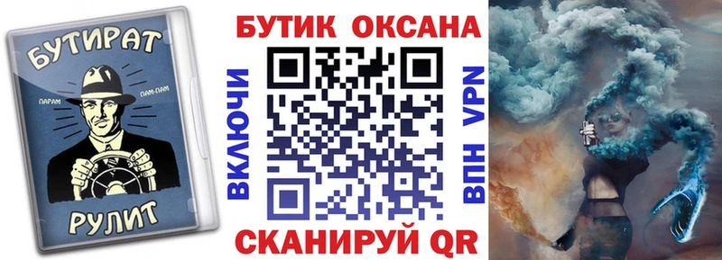 БУТИРАТ Butirat Чехов