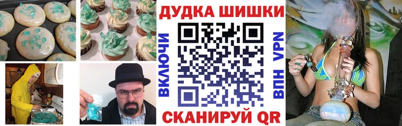 Canna-Cookies конопля  Чехов 