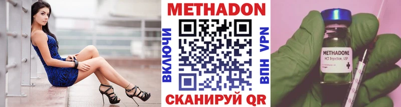 Метадон methadone  закладки  Чехов 